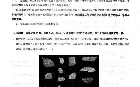 安徽省徽师联盟2023-2024学年高三上学期10月联考历史(1)_2023年10月_0210月合集_2024届安徽省徽师联盟高三上学期10月联考_安徽省徽师联盟2024届高三上学期10月联考历史