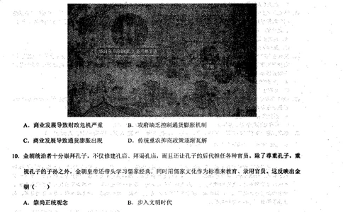 安徽省徽师联盟2023-2024学年高三上学期10月联考历史(1)_2023年10月_0210月合集_2024届安徽省徽师联盟高三上学期10月联考_安徽省徽师联盟2024届高三上学期10月联考历史