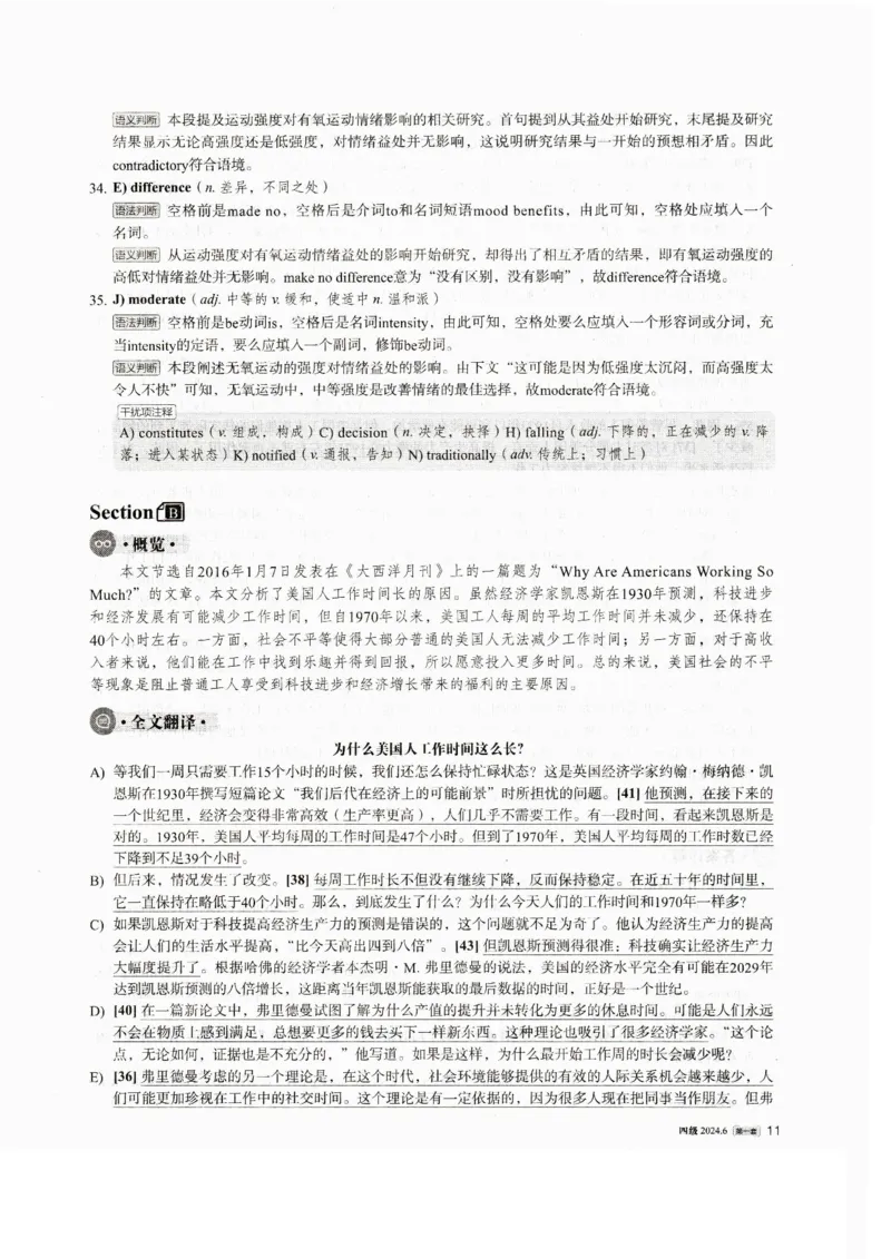 2024.06四级真题解析第1套_英语四六级整合_英语四六级真题版本一此版本可作为补充_大学英语CET4_X0_01-四级历年真题及答案解析+听力音频_2024年06月CET4题+解+音频_03、答案解析