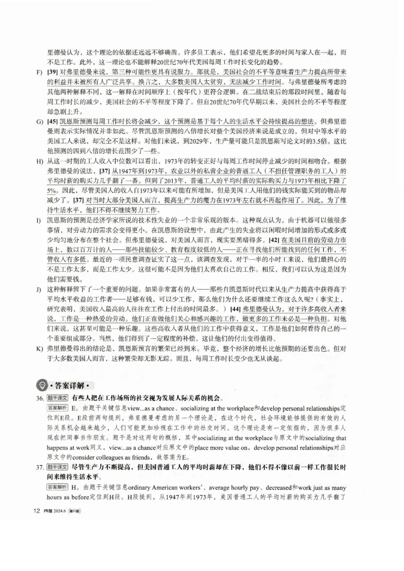 2024.06四级真题解析第1套_英语四六级整合_英语四六级真题版本一此版本可作为补充_大学英语CET4_X0_01-四级历年真题及答案解析+听力音频_2024年06月CET4题+解+音频_03、答案解析