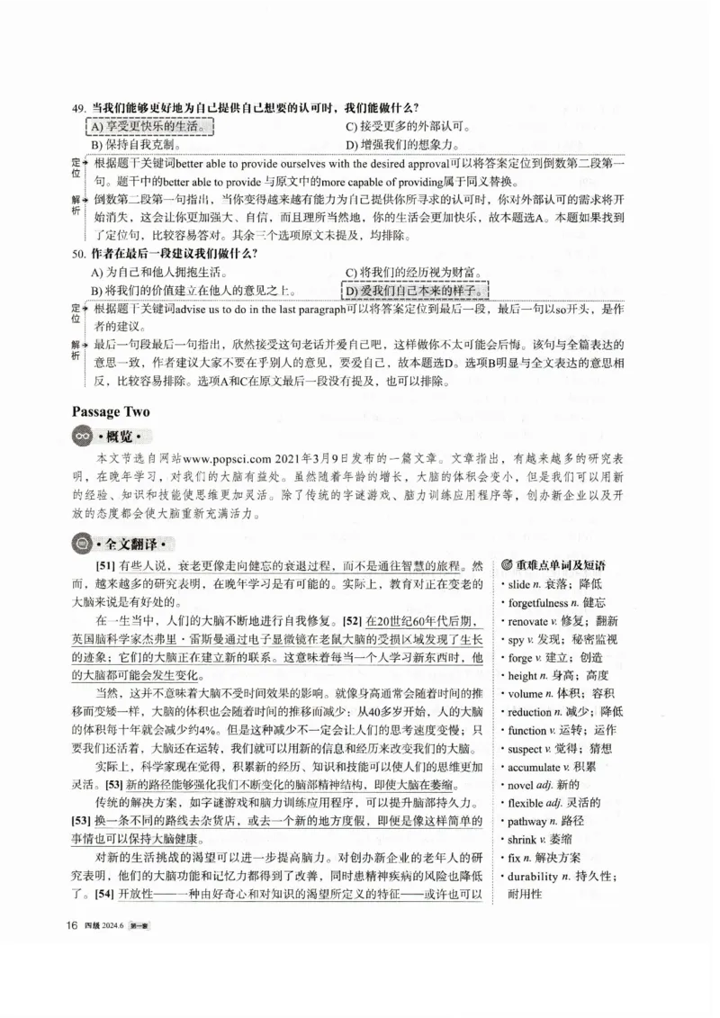 2024.06四级真题解析第1套_英语四六级整合_英语四六级真题版本一此版本可作为补充_大学英语CET4_X0_01-四级历年真题及答案解析+听力音频_2024年06月CET4题+解+音频_03、答案解析