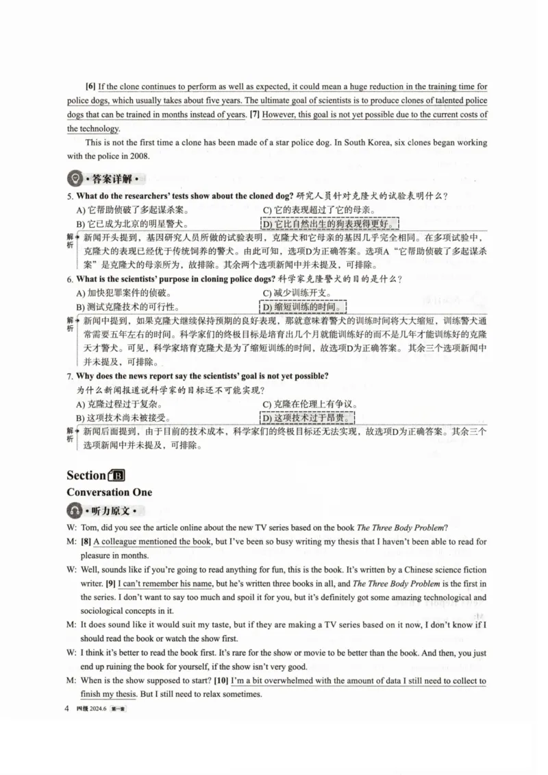 2024.06四级真题解析第1套_英语四六级整合_英语四六级真题版本一此版本可作为补充_大学英语CET4_X0_01-四级历年真题及答案解析+听力音频_2024年06月CET4题+解+音频_03、答案解析
