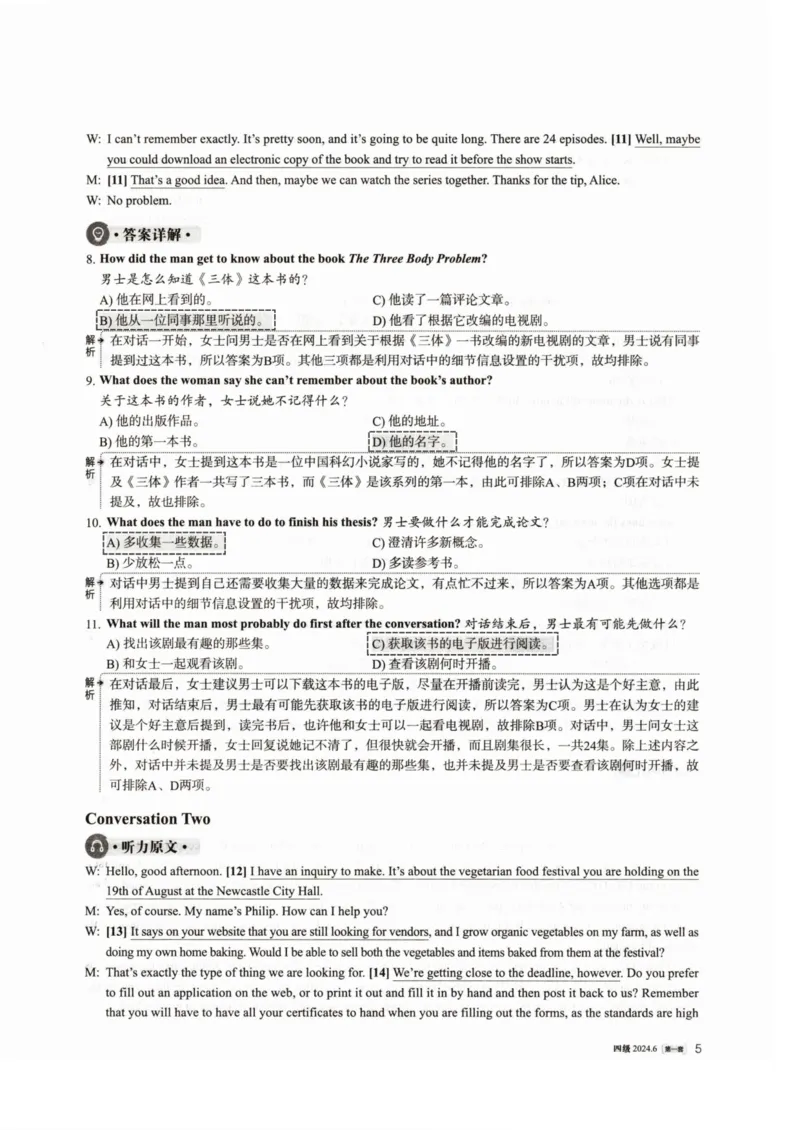 2024.06四级真题解析第1套_英语四六级整合_英语四六级真题版本一此版本可作为补充_大学英语CET4_X0_01-四级历年真题及答案解析+听力音频_2024年06月CET4题+解+音频_03、答案解析