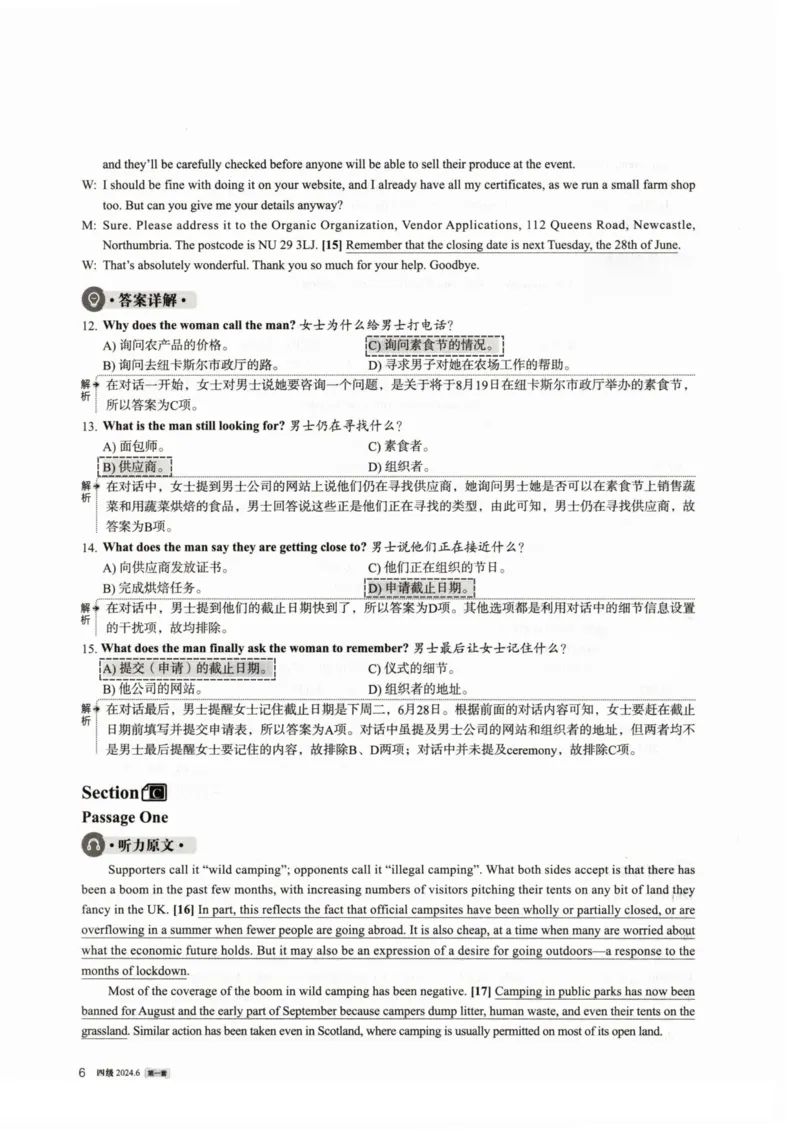 2024.06四级真题解析第1套_英语四六级整合_英语四六级真题版本一此版本可作为补充_大学英语CET4_X0_01-四级历年真题及答案解析+听力音频_2024年06月CET4题+解+音频_03、答案解析