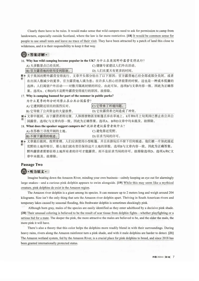 2024.06四级真题解析第1套_英语四六级整合_英语四六级真题版本一此版本可作为补充_大学英语CET4_X0_01-四级历年真题及答案解析+听力音频_2024年06月CET4题+解+音频_03、答案解析