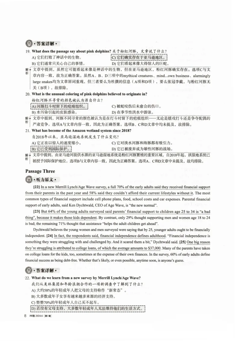 2024.06四级真题解析第1套_英语四六级整合_英语四六级真题版本一此版本可作为补充_大学英语CET4_X0_01-四级历年真题及答案解析+听力音频_2024年06月CET4题+解+音频_03、答案解析