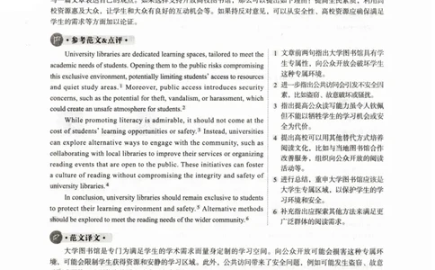 2024.06四级真题解析第1套_英语四六级整合_英语四六级真题版本一此版本可作为补充_大学英语CET4_X0_01-四级历年真题及答案解析+听力音频_2024年06月CET4题+解+音频_03、答案解析