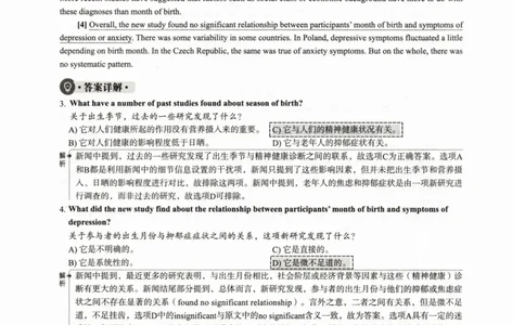2024.06四级真题解析第1套_英语四六级整合_英语四六级真题版本一此版本可作为补充_大学英语CET4_X0_01-四级历年真题及答案解析+听力音频_2024年06月CET4题+解+音频_03、答案解析