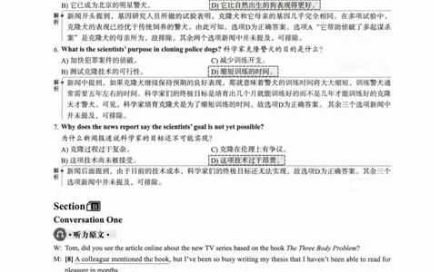 2024.06四级真题解析第1套_英语四六级整合_英语四六级真题版本一此版本可作为补充_大学英语CET4_X0_01-四级历年真题及答案解析+听力音频_2024年06月CET4题+解+音频_03、答案解析