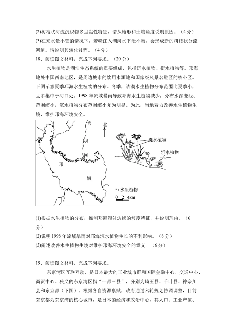 高三地理模拟四试题终稿_2025年5月_250527河南省实验中学2024-2025学年高三下学期第四次模拟考试（全科）_河南省实验中学2024-2025学年高三下学期第四次模拟考试地理