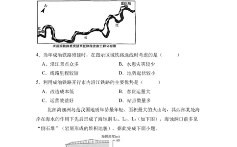 高三地理模拟四试题终稿_2025年5月_250527河南省实验中学2024-2025学年高三下学期第四次模拟考试（全科）_河南省实验中学2024-2025学年高三下学期第四次模拟考试地理
