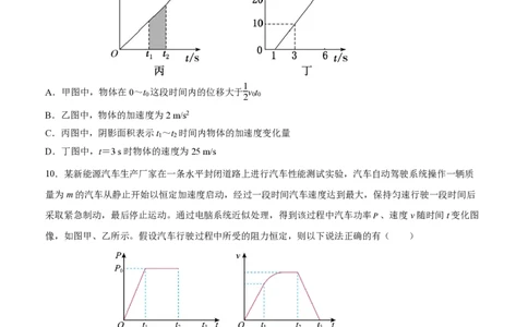 2024届广东省四校高三第一次联考物理(1)_2023年8月_028月合集_2024届广东省四校（深中、华附、省实、广雅）高三上学期第一次联考