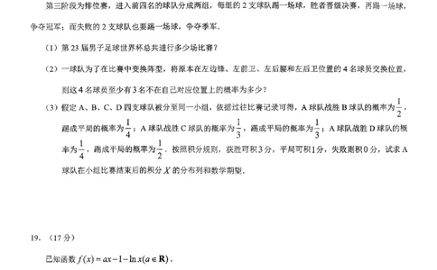 数学2026届高三高考模拟调研（一）试卷(1)_2026年1月_2601072026年重庆市高三康德高考模拟调研卷（一）（全科）
