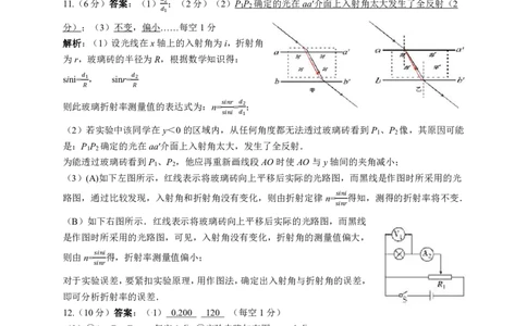 广西南宁市武鸣高级中学2023-2024学年高三上学期开学考试物理答案(1)_2023年8月_028月合集_2024届广西南宁市武鸣高级中学高三上学期开学考试