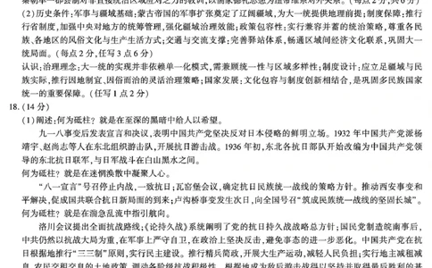 咸阳市2026年高考模拟检测（一）历史答案(1)_2026年1月_260111陕西省咸阳市2026年高考模拟检测（一）（全科）