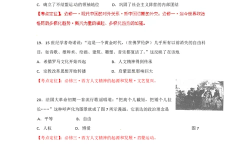 2012年高考历史试卷（福建）（空白卷）_历史历年高考真题_新&middot;PDF版2008-2025&middot;高考历史真题_历史（按省份分类）2008-2025_2012-2024&middot;（福建）历史高考真题