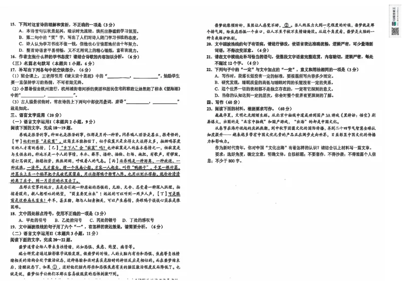 黑龙江省大庆市2025届高三年级第二次教学质量检测语文_2025年1月_250111黑龙江省大庆市2025届高三年级第二次教学质量检测（大庆二模）