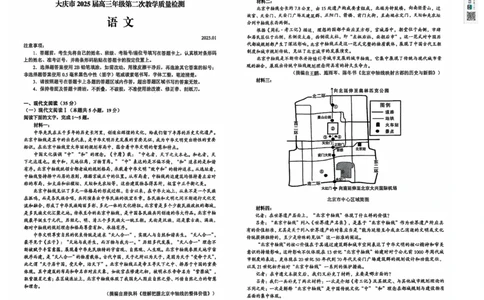 黑龙江省大庆市2025届高三年级第二次教学质量检测语文_2025年1月_250111黑龙江省大庆市2025届高三年级第二次教学质量检测（大庆二模）