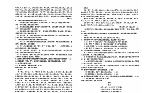 黑龙江省大庆市2025届高三年级第二次教学质量检测语文_2025年1月_250111黑龙江省大庆市2025届高三年级第二次教学质量检测（大庆二模）