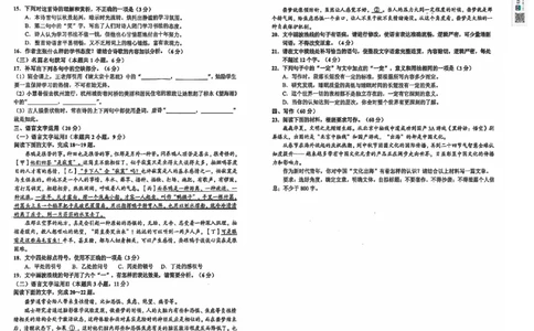 黑龙江省大庆市2025届高三年级第二次教学质量检测语文_2025年1月_250111黑龙江省大庆市2025届高三年级第二次教学质量检测（大庆二模）