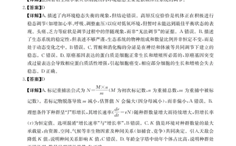 生物学答案(1)_2026年1月_260106湖南省金太阳市、县级优质高中协作体2026届高三元月联考（全科）_湖南省金太阳市、县级优质高中协作体2026届高三元月联考生物