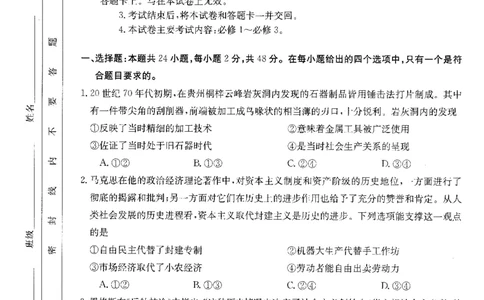 政治(1)_2023年10月_0210月合集_2024届山西省高三上学期10月金太阳联考_山西省2024届高三上学期10月金太阳联考政治