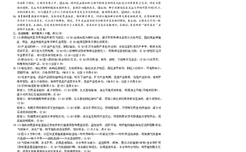 长沙市一中2026届高三月考试卷（五）地理答案(1)_2026年1月_260109湖南省长沙一中2026届高三月考（五）（全科）_地理试卷-湖南长沙一中2026届高三月考试卷(五)