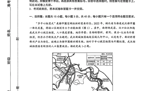 地理试题-2026届山东省淄博市第一学期高三摸底质量检测（期末）(1)_2026年1月_2601232026届山东省淄博市第一学期高三摸底质量检测（期末）（全科）