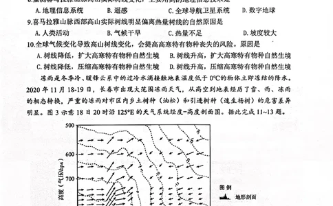 地理试题-2026届山东省淄博市第一学期高三摸底质量检测（期末）(1)_2026年1月_2601232026届山东省淄博市第一学期高三摸底质量检测（期末）（全科）