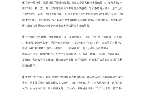 2010年高考语文试卷（上海）（秋考）（空白卷）_语文历年高考真题_新&middot;PDF版2008-2025&middot;高考语文真题_语文（按年份分类）2008-2025_2010&middot;语文高考真题