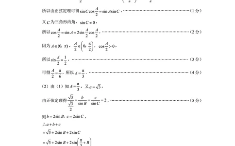 2024届云南三校高考备考实用性联考卷（一）数学答案(1)_2023年7月_027月合集_高三试卷2024届云南省高三高考备考实用性联考卷（一）