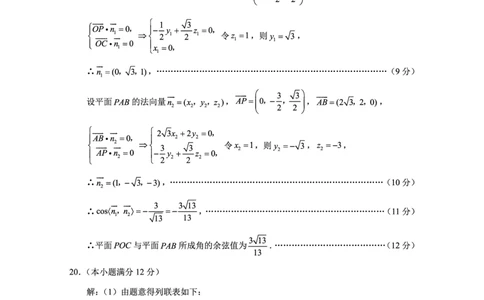 2024届云南三校高考备考实用性联考卷（一）数学答案(1)_2023年7月_027月合集_高三试卷2024届云南省高三高考备考实用性联考卷（一）