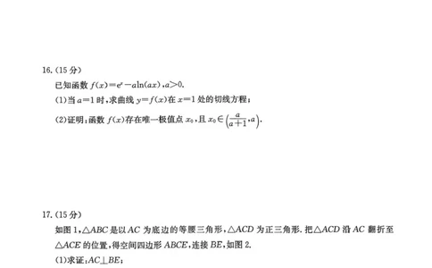2026届云南省云南名校联盟高三上学期第四次联考模拟预测数学试题(1)_2026年1月_260106云南省名校联盟2025-2026学年高三上学期第四次联考模拟预测（全科）