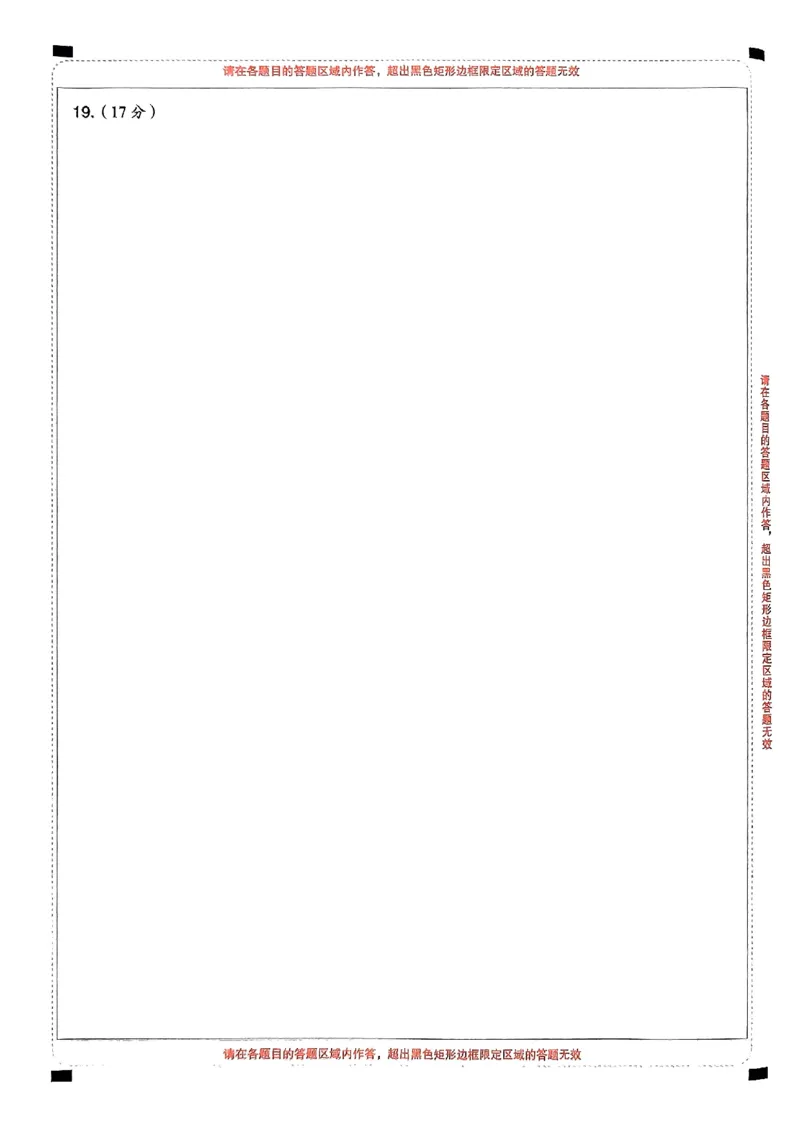 数学答题卡_2024高考押题卷_112024高考快递全系列_（新高考）《万向思维&middot;高考快递高考押题卷》8套_万向思维&middot;高考快递高考押题卷8套数学_万向思维数学数学答题卡合集