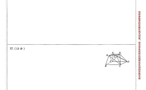 数学答题卡_2024高考押题卷_112024高考快递全系列_（新高考）《万向思维&middot;高考快递高考押题卷》8套_万向思维&middot;高考快递高考押题卷8套数学_万向思维数学数学答题卡合集
