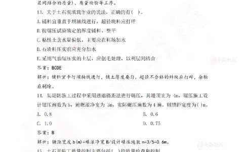 3月24日佑森水利实务珠峰班VIP作业答案_2026年一级建造师_2026年一建水利_2025年一建水利SVIP_02-基础精讲✿高端面授✿深度强化_31-水利《珠峰直播班》赵建玲YS推荐_3.24