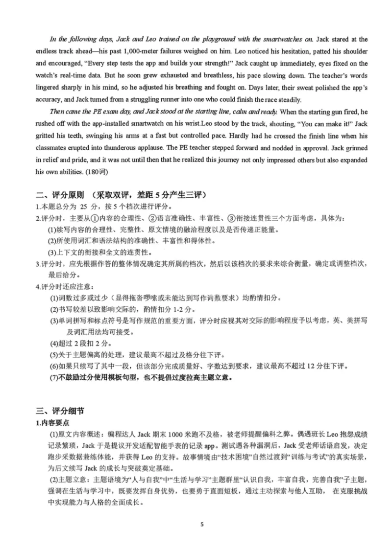 英语答案-汕头市2025-2026学年度普通高中毕业班教学质量监测(1)_2026年1月_260120汕头市2025-2026学年度普通高中毕业班教学质量监测（全科）