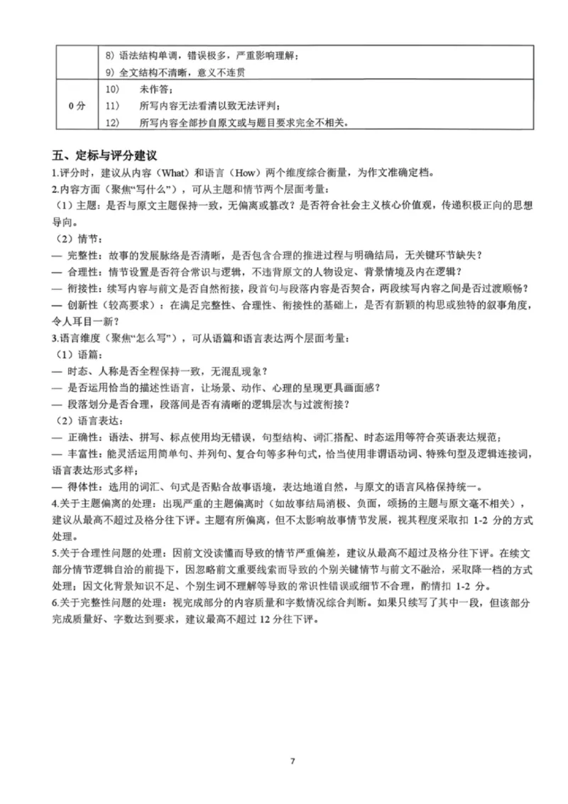 英语答案-汕头市2025-2026学年度普通高中毕业班教学质量监测(1)_2026年1月_260120汕头市2025-2026学年度普通高中毕业班教学质量监测（全科）