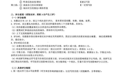 英语答案-汕头市2025-2026学年度普通高中毕业班教学质量监测(1)_2026年1月_260120汕头市2025-2026学年度普通高中毕业班教学质量监测（全科）
