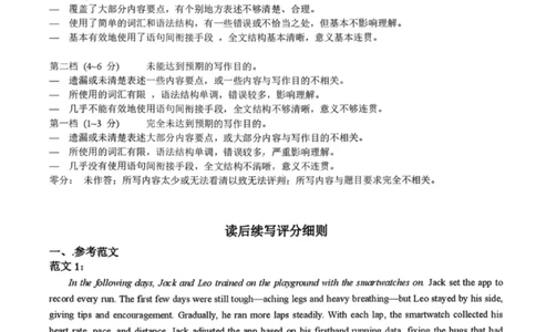 英语答案-汕头市2025-2026学年度普通高中毕业班教学质量监测(1)_2026年1月_260120汕头市2025-2026学年度普通高中毕业班教学质量监测（全科）