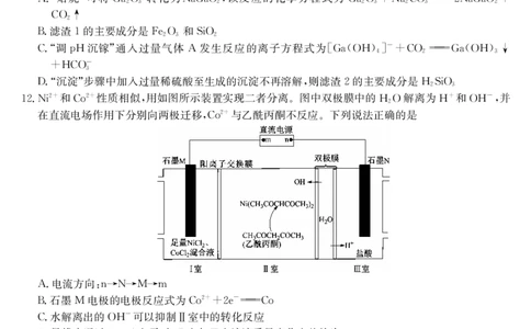化学-第5次质量检测（AG）(1)_2026年1月_260114安徽省九师联盟2025-2026学年高三（1月）第五次质量检测（全）