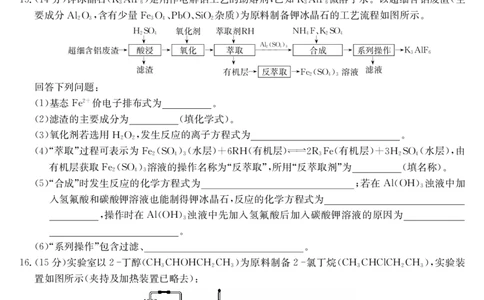 化学-第5次质量检测（AG）(1)_2026年1月_260114安徽省九师联盟2025-2026学年高三（1月）第五次质量检测（全）