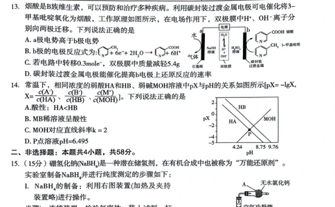陕西省宝鸡市2026届高三上学期高考模拟检测+化学试题（一）(1)_2026年1月_260112陕西省宝鸡市2026年高三高考模拟检测试题（一）