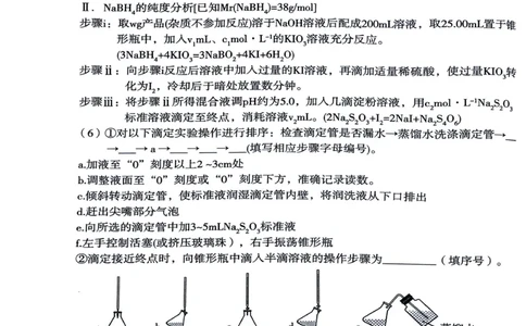 陕西省宝鸡市2026届高三上学期高考模拟检测+化学试题（一）(1)_2026年1月_260112陕西省宝鸡市2026年高三高考模拟检测试题（一）
