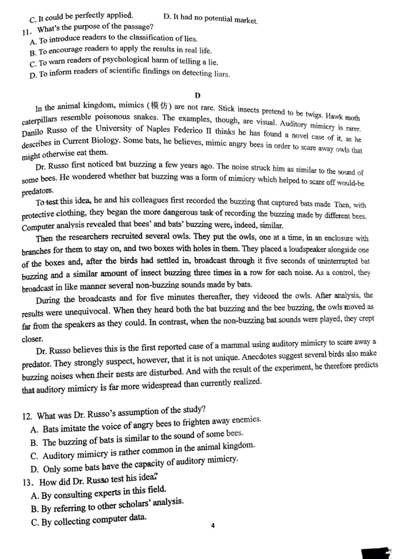 广东省七校（深圳宝安中学、中山一中、南海中学、仲元中学、潮阳一中、普宁二中、桂城中学）2024届高三上学期第一次联考英语(1)_2023年8月_028月合集
