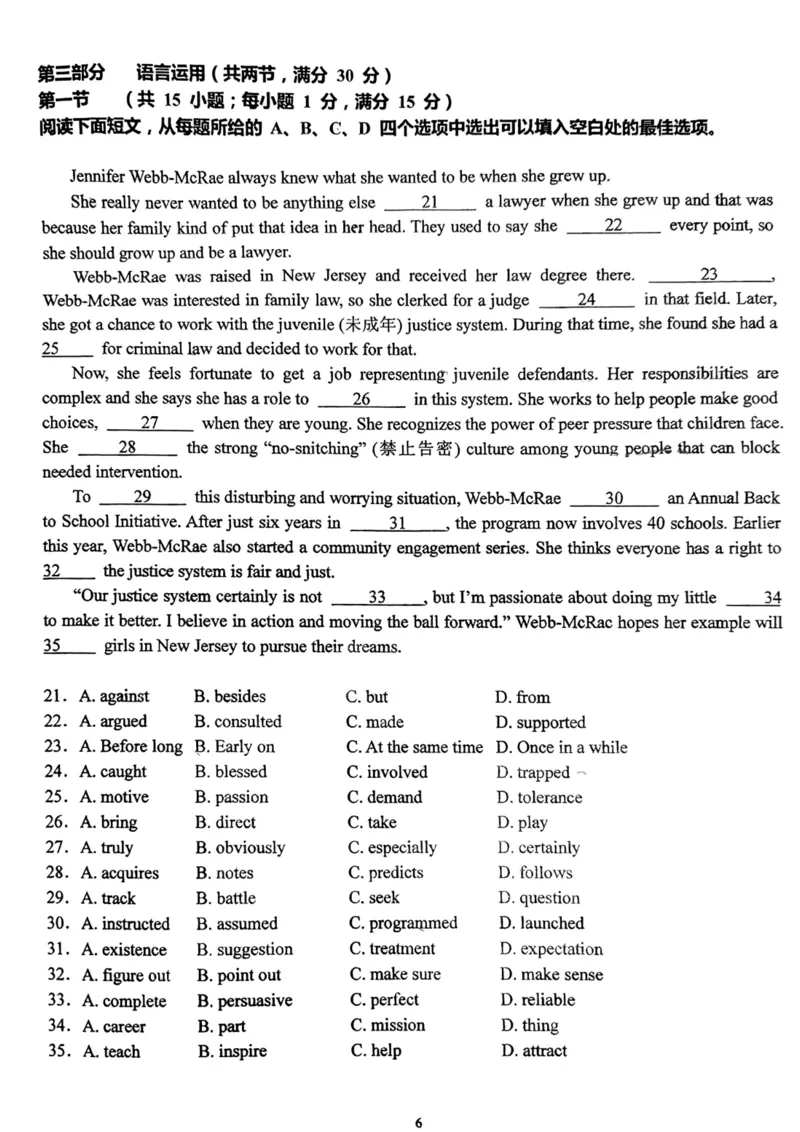 广东省七校（深圳宝安中学、中山一中、南海中学、仲元中学、潮阳一中、普宁二中、桂城中学）2024届高三上学期第一次联考英语(1)_2023年8月_028月合集