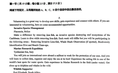 广东省七校（深圳宝安中学、中山一中、南海中学、仲元中学、潮阳一中、普宁二中、桂城中学）2024届高三上学期第一次联考英语(1)_2023年8月_028月合集