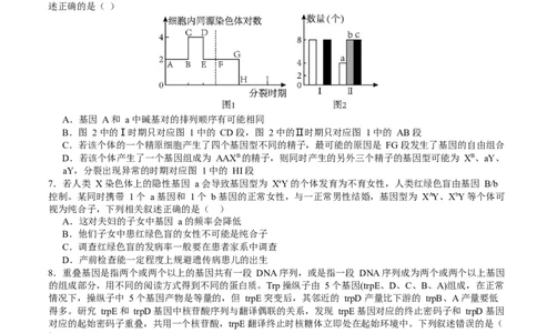 山东省枣庄市第三中学2024届高三上学期10月月考生物(1)_2023年10月_01每日更新_23号_2024届山东省枣庄市第三中学高三上学期10月月考