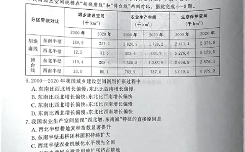 地理试题(1)_2026年1月_260115河南省青桐鸣大联考2025-2026学年高三上学期1月月考（全科）_河南省青桐鸣大联考2025-2026学年高三上学期1月月考地理试题（图片版，含答案）