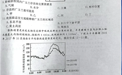 地理试题(1)_2026年1月_260115河南省青桐鸣大联考2025-2026学年高三上学期1月月考（全科）_河南省青桐鸣大联考2025-2026学年高三上学期1月月考地理试题（图片版，含答案）